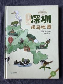 深圳观鸟地图