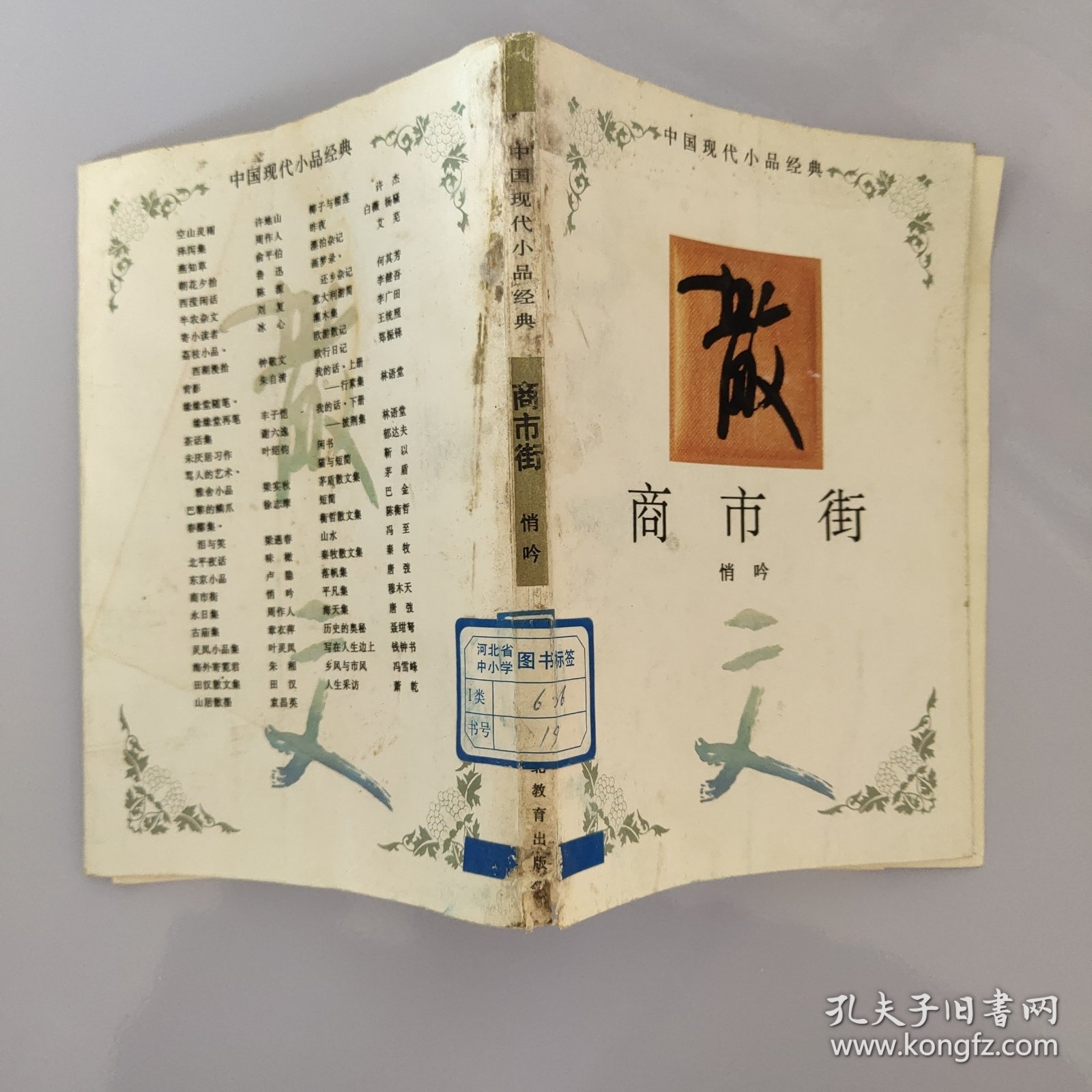 点击查看原图 商市街