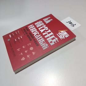 从零餐饮开店经营实战指南：策划推广+营销管理+外卖运营+爆品打造+品牌构建