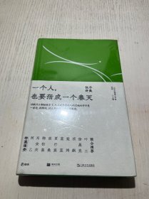 一个人，也要活成一个春天：快手诗集（写诗，就是和另一个自己对话）