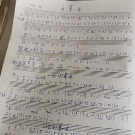 山西京剧团剧本曲谱系列：《潇湘夜雨》音乐谱， 8开2张，山西京剧团专用曲谱纸，手写或油印、复印曲谱，演出剧本 ，山西京剧团流出，珍贵稀缺京剧资料收藏佳品（实物拍图 外品内容详见图，特殊商品，可详询，售后不退）