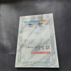 牛虻