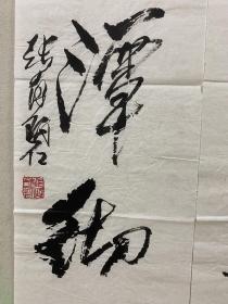 、张有碧，中国书法家协会理事、贵州省书法家协会常务副主席、贵州省文联委员、