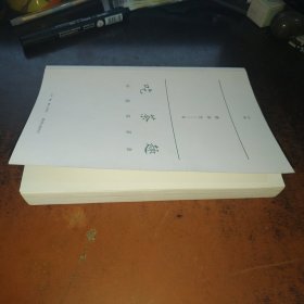 吃茶趣：中国名茶录（内有赠页）