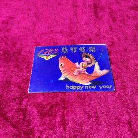 1983年：折叠式年历卡片，恭贺新禧，中国民航欢迎您。