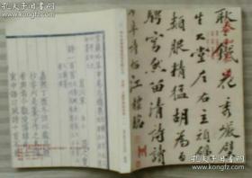 2014年泰和嘉成拍卖有限公司：书画 古籍 常规拍卖会