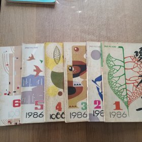 《啄木鸟》文学双月刊 1986年1-6