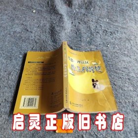 婚恋心理误区你怎样跨越