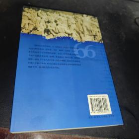 66个改变历史进程的转折点（中国卷）