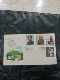 J97毛泽东诞生九十周年邮票原地首日封(韶山)