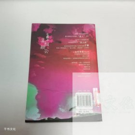 【正版二手】七夜之真相疑云轩弦9787531339175春风文艺出版社