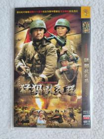 DVD：大型抗日战争电视连续剧《猛犸敢死队》