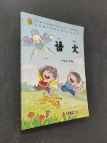 语文