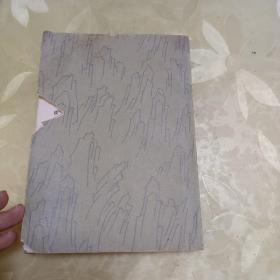 红楼梦 二、三、四(三本合售)