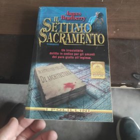 英文原版 il settimo Sacramento