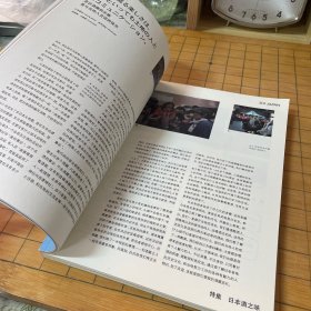 知日·日本酒之味：日本酒味觉之旅指南书！