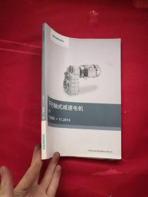 SIEMENS 西门子 FLENDER 平行轴式减速电机 IE2 产品样本型录 （G蓝）