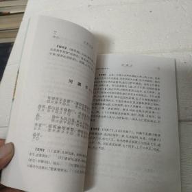 白香词谱：学词入门第一书（私藏有个人名字，品相看图）