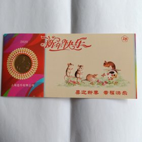 2020年鼠年生肖礼品卡 上海造币厂