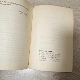 都尔的本堂神甫比哀兰德 1963年一版一印插图
搅水女人 1962年一版一印插图