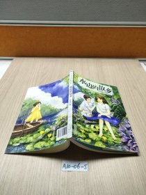 水边的故乡