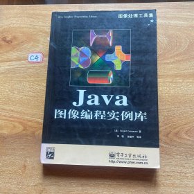 Java图像编程实例库