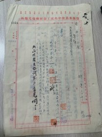 1942年陆军机械化学校，拟购变压器、发动机、灯泡等，昆明电工器材厂与桂林分厂往来信函、电报等6页，有童宝祺、陈之颉、郑家觉、夏邦彦、张承祜、（诸葛）恂、萧子凤、尹伯平、恽震、等签名、指示、或盖章