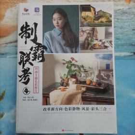 制霸联考4——河南专题色彩照片