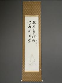 日本回流书画字画相国寺派宗务总长江山泰山国画《一花开五叶》864