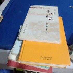 寻根究底：闽南文化学者群/厦门口述历史丛书