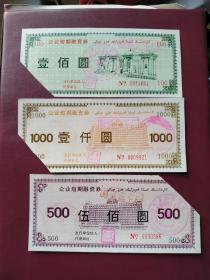 上市公司   稀少新疆汽车厂企业债券三张套