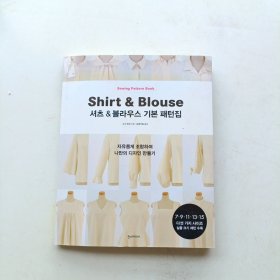 韩文版服装裁剪 附两张图纸