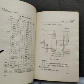 锉配、手工制作 ；机电专业组合教学模块