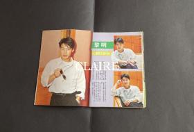 电视周刊黎明32开彩页，2页