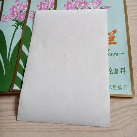 商标剑兰（6张合售未使用过）