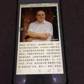 今天的情绪、著名诗人、郭新民、毛笔签赠著名诗人、蓝鸟、卖家保真、内有毛笔书信一页