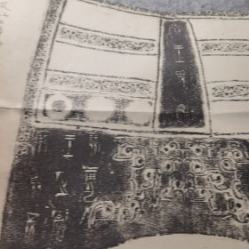 铭文
