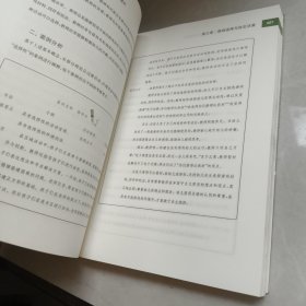 基于指南的师幼互动