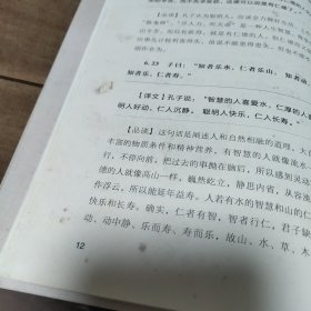 回归心灵的安乐：《论语》的智慧 作者女儿签赠本，图3－6。 全书污渍多，有霉味，酒精清洁过。封面至第80页发霉明显。封底污渍折痕。介意勿拍。