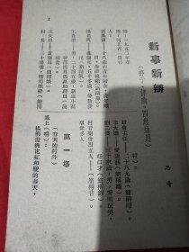 1952年，河北文艺业书（新事新办）梆子戏