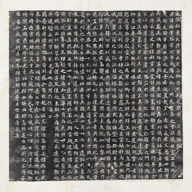 2446北魏元绪墓志铭。纸本大小75*75厘米。宣纸艺术微喷复制。