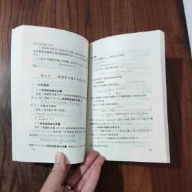 概率论导引