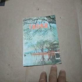 美丽的西湖