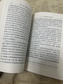 白宫决策：从杜鲁门到克林顿的对华政策内幕  书内有笔记