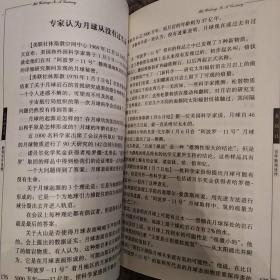 百年好文章：美联社百年新闻佳作(85品大32开2002年1版1印8000册345页)51607