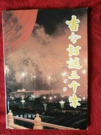 古今灯谜3000条——107号