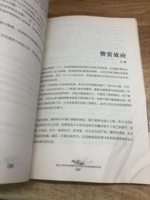 面包和鱼的奇迹