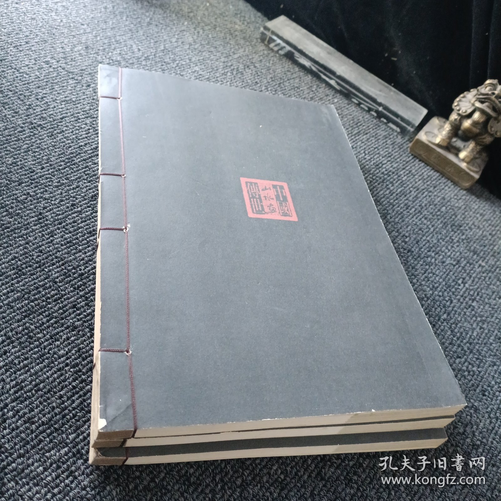 山水画 中国传世山水画 （卷一卷二卷三，共3本）