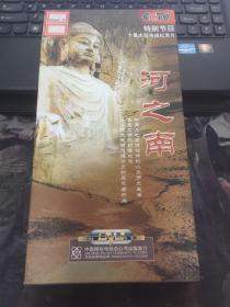 河之南 CCTV特别节目十集大型电视纪录片（5张 DVD）