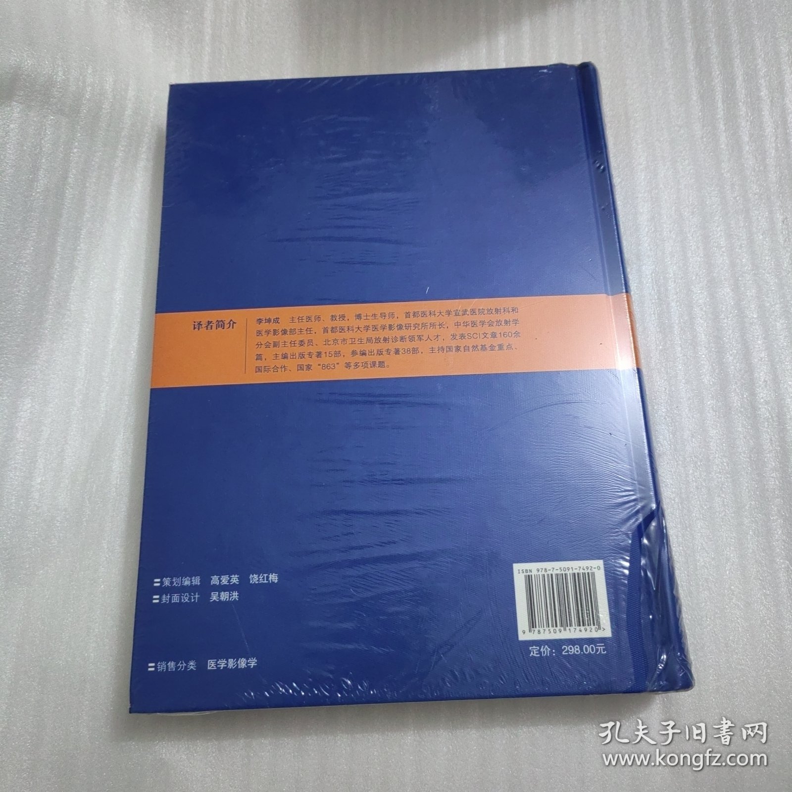 全身影像与病理对照.深刻理解疾病